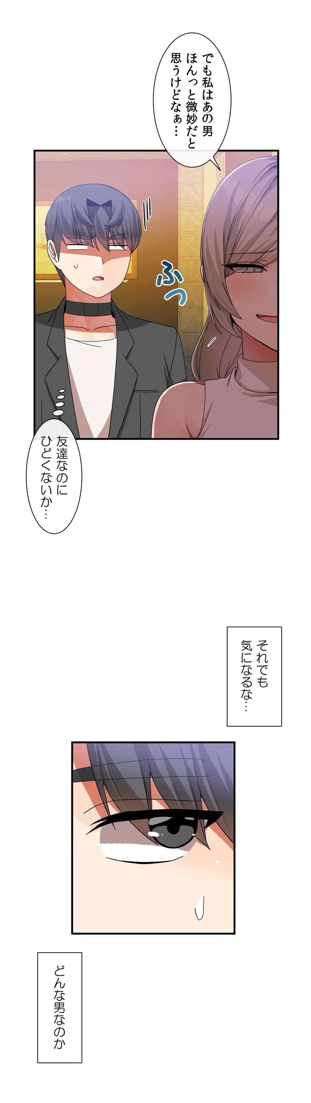 ページ 27 — 第29話