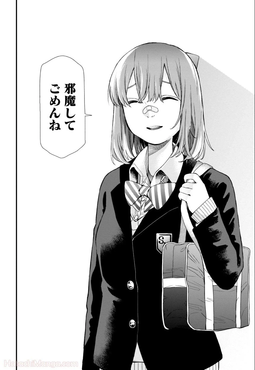 ページ 29 — 第4話