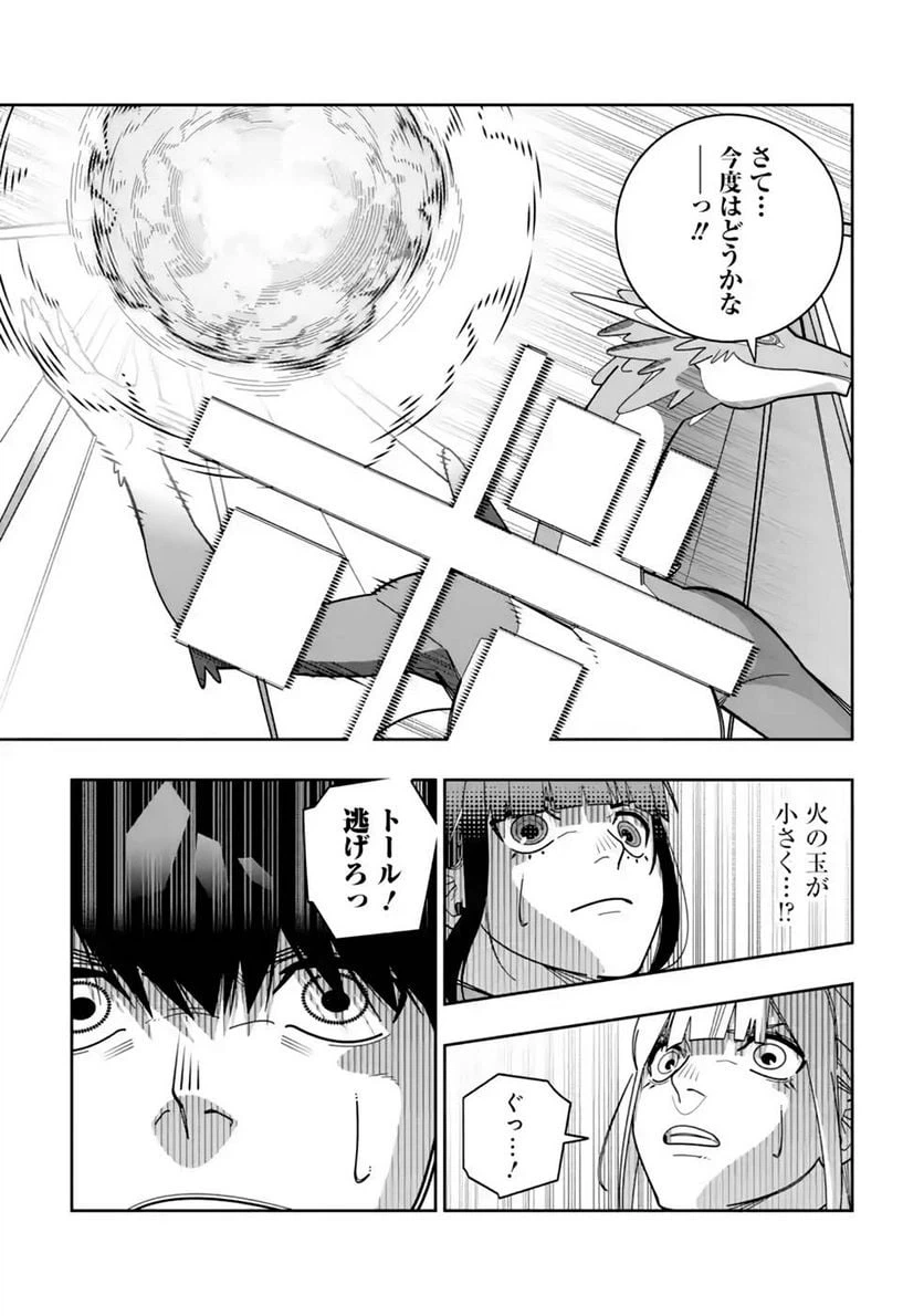ページ 25 — 第27話