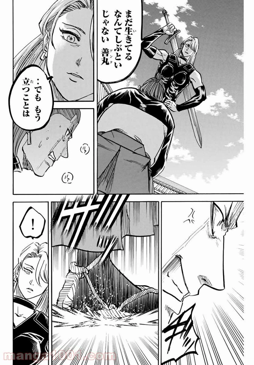 ページ 10 — 第181話