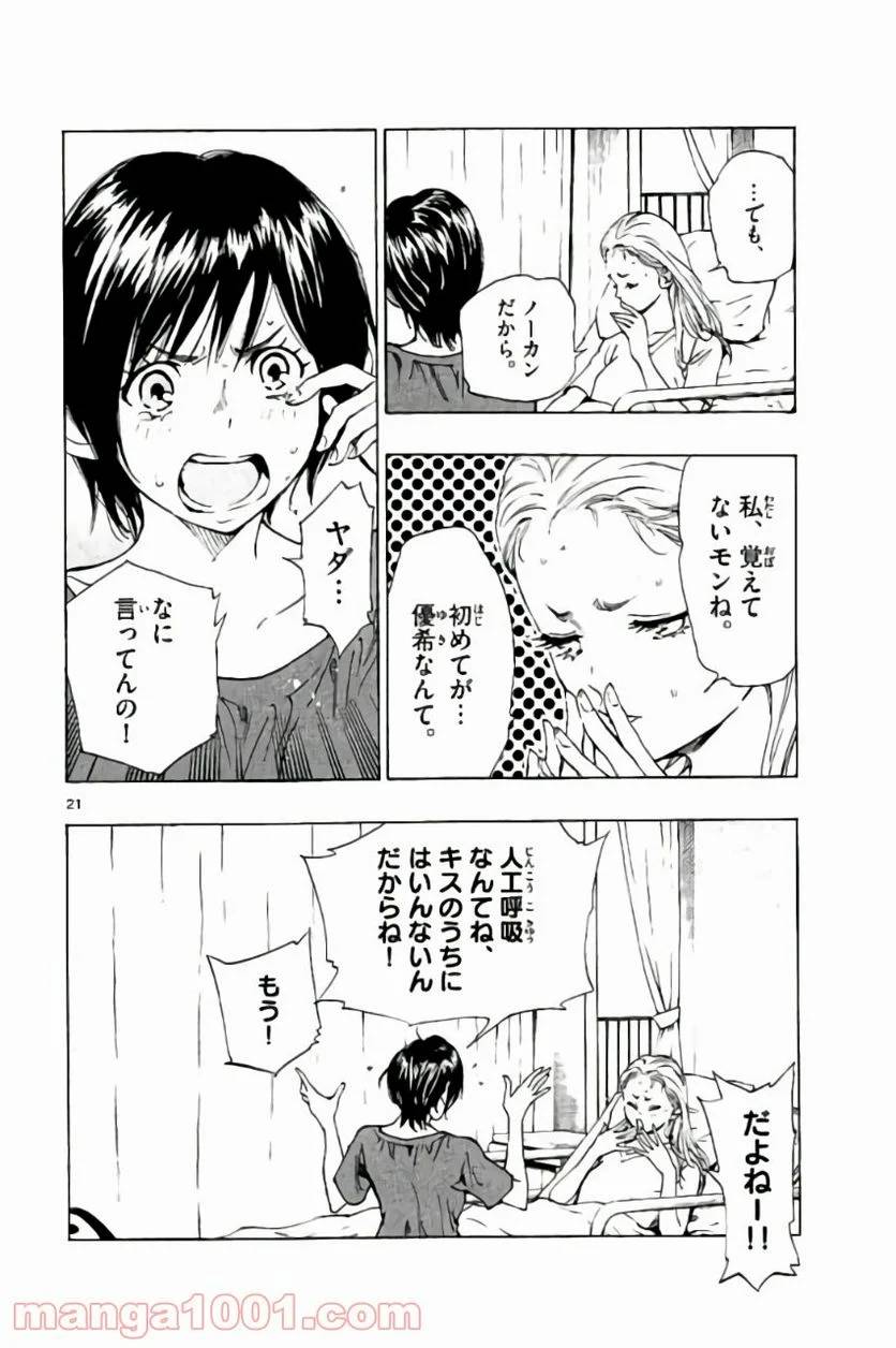 ページ 22 — 第184話