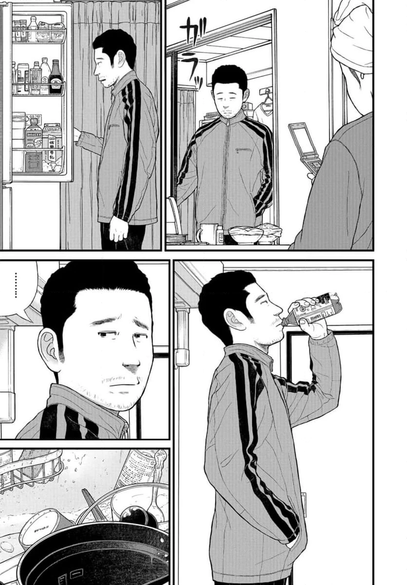 ページ 11 — 第74話