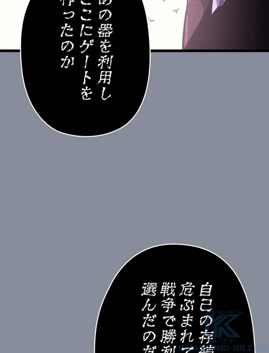 ページ 25 — 第178話