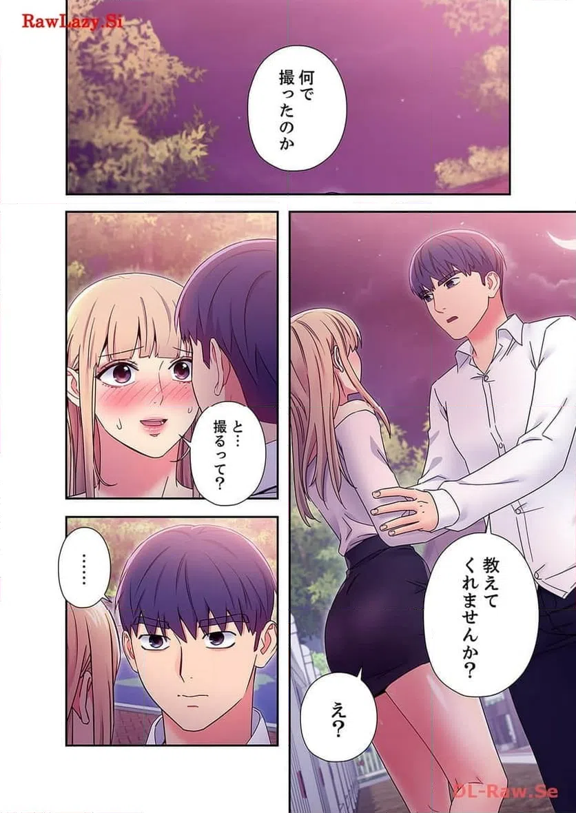 ページ 4 — 第80話