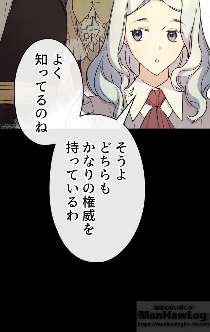 ページ 8 — 第36話