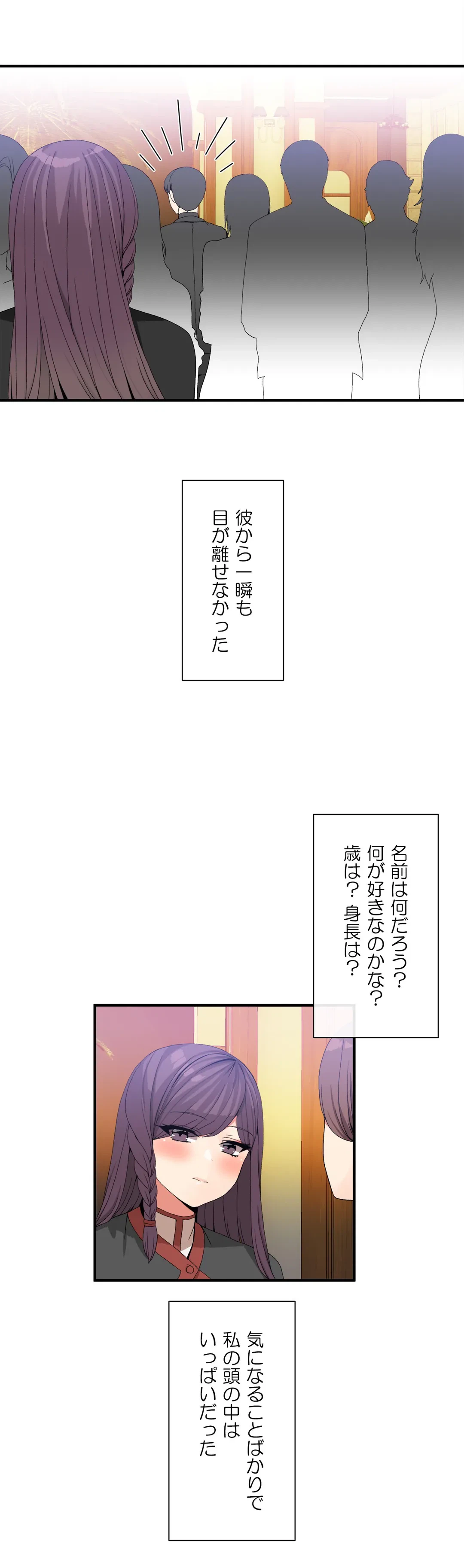 ページ 4 — 第36話