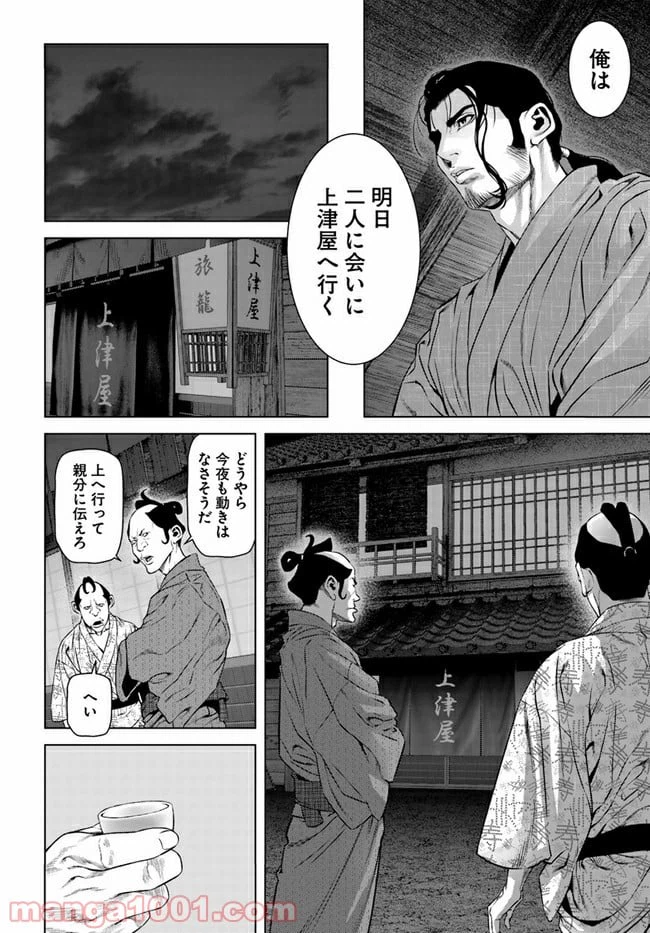 ページ 24 — 第1話