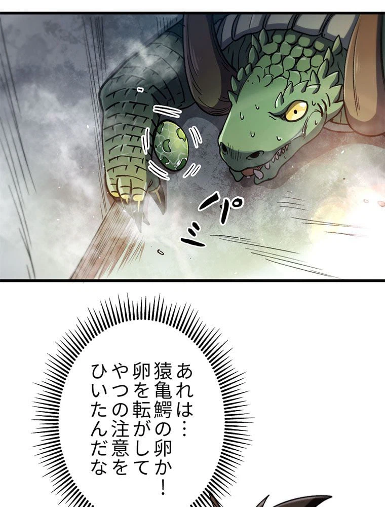 ページ 24 — 第38話