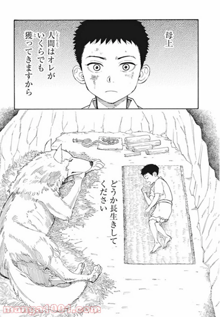 ページ 27 — 第1話