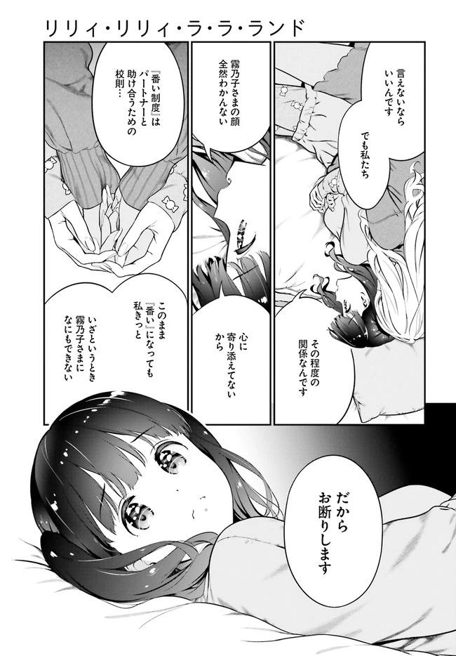 ページ 31 — 第2話