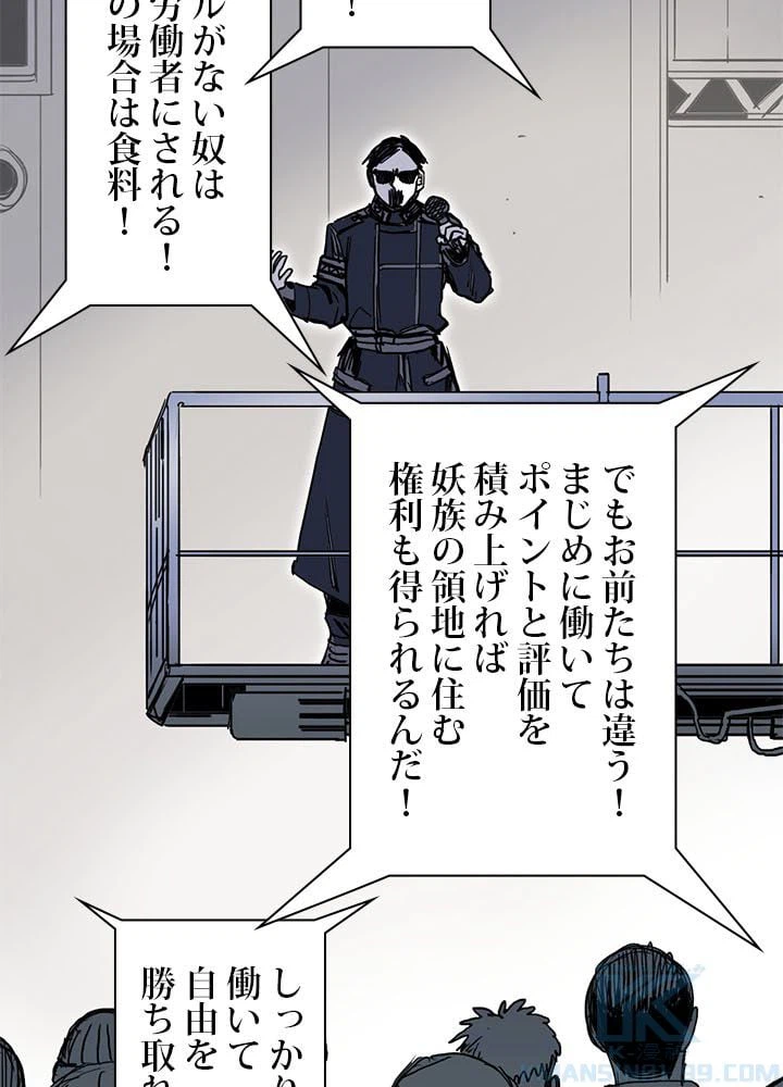 ページ 11 — 第263話