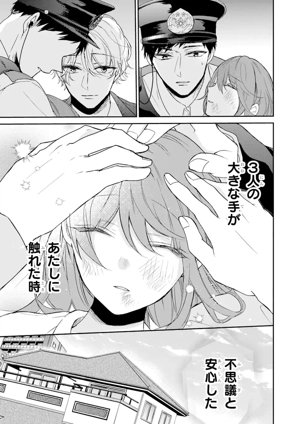 ページ 10 — 第1.3話