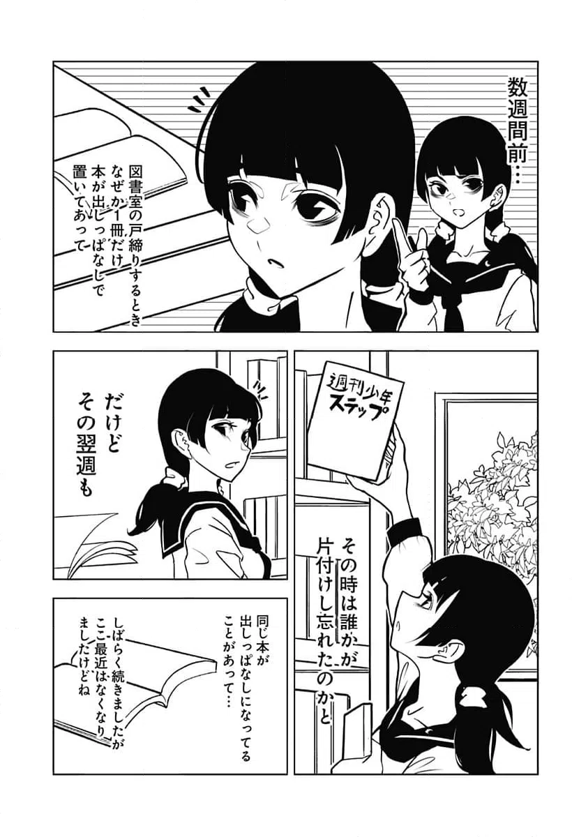 ページ 9 — 第11話