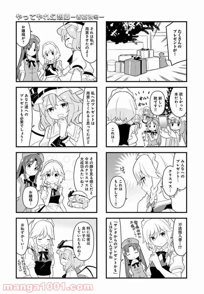 ページ 7 — 第5話