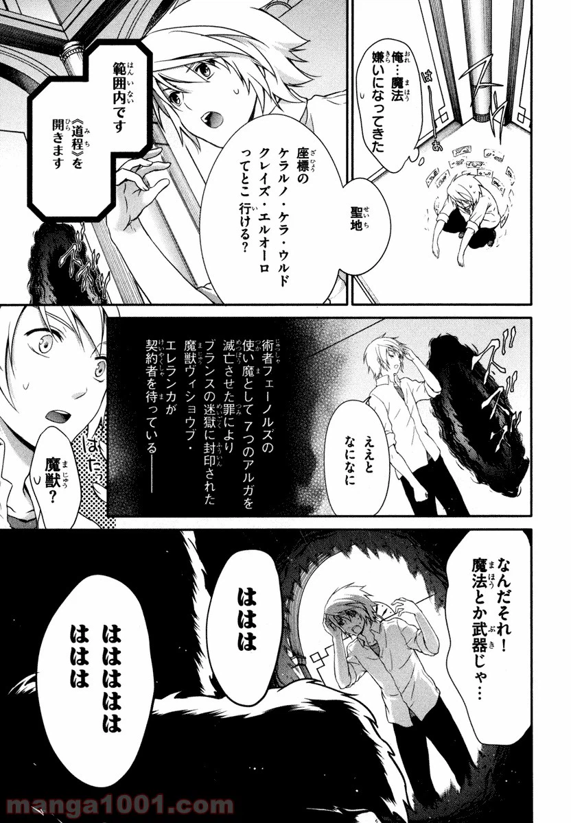 ページ 11 — 第20話