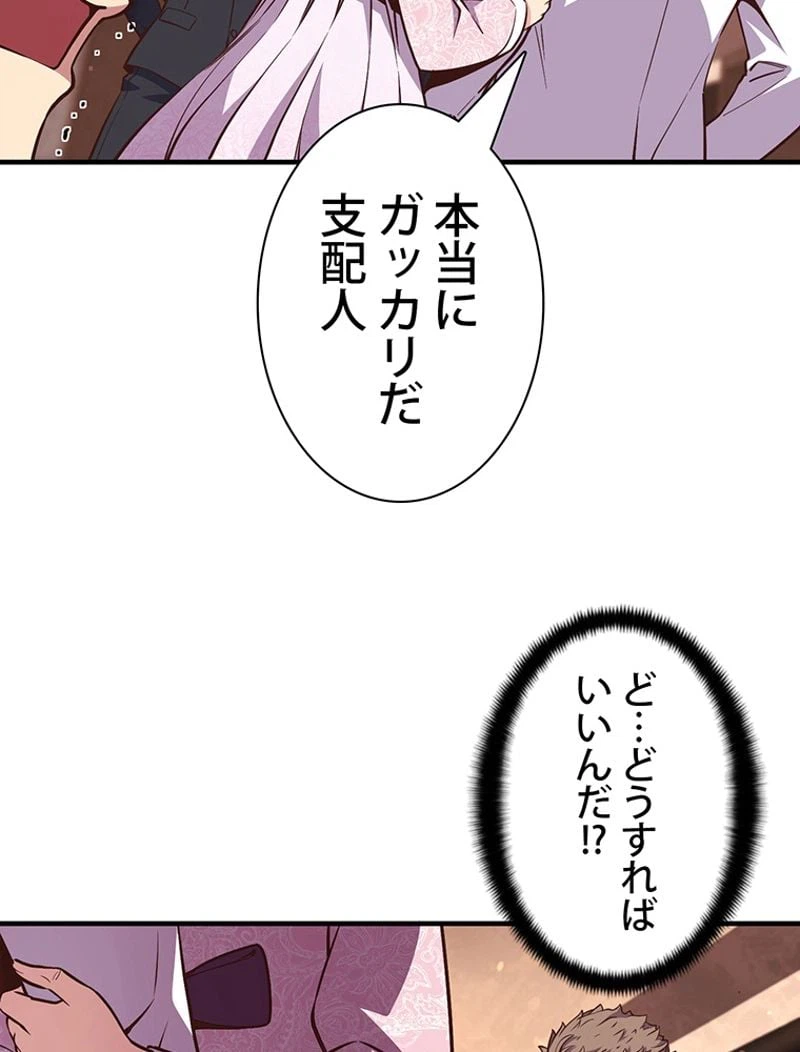 ページ 16 — 第133話