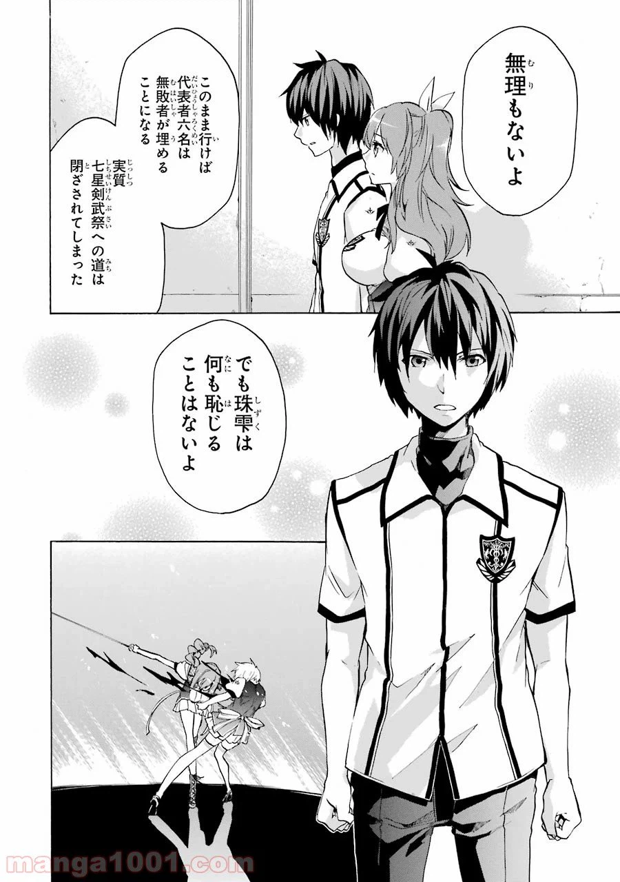 ページ 12 — 第22話