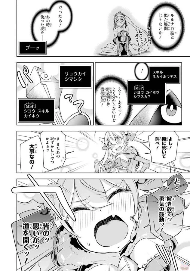 ページ 38 — 第2話