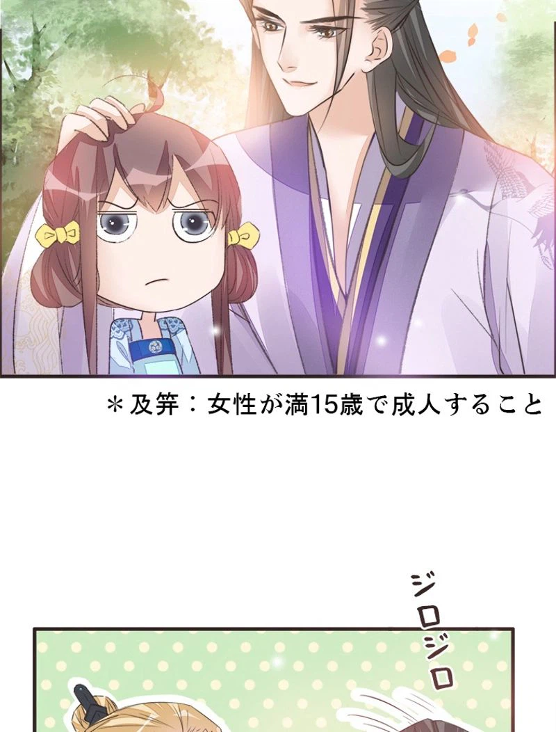 ページ 19 — 第16話