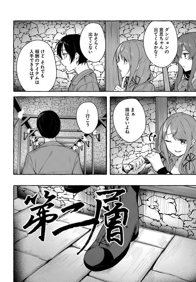 ページ 18 — 第31話