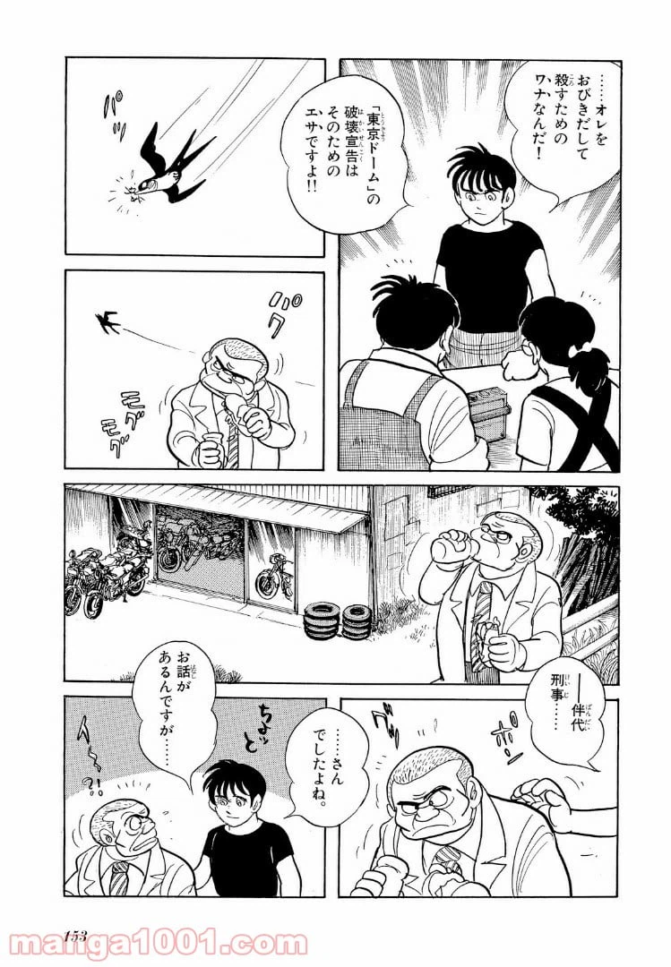 ページ 13 — 第10.1話