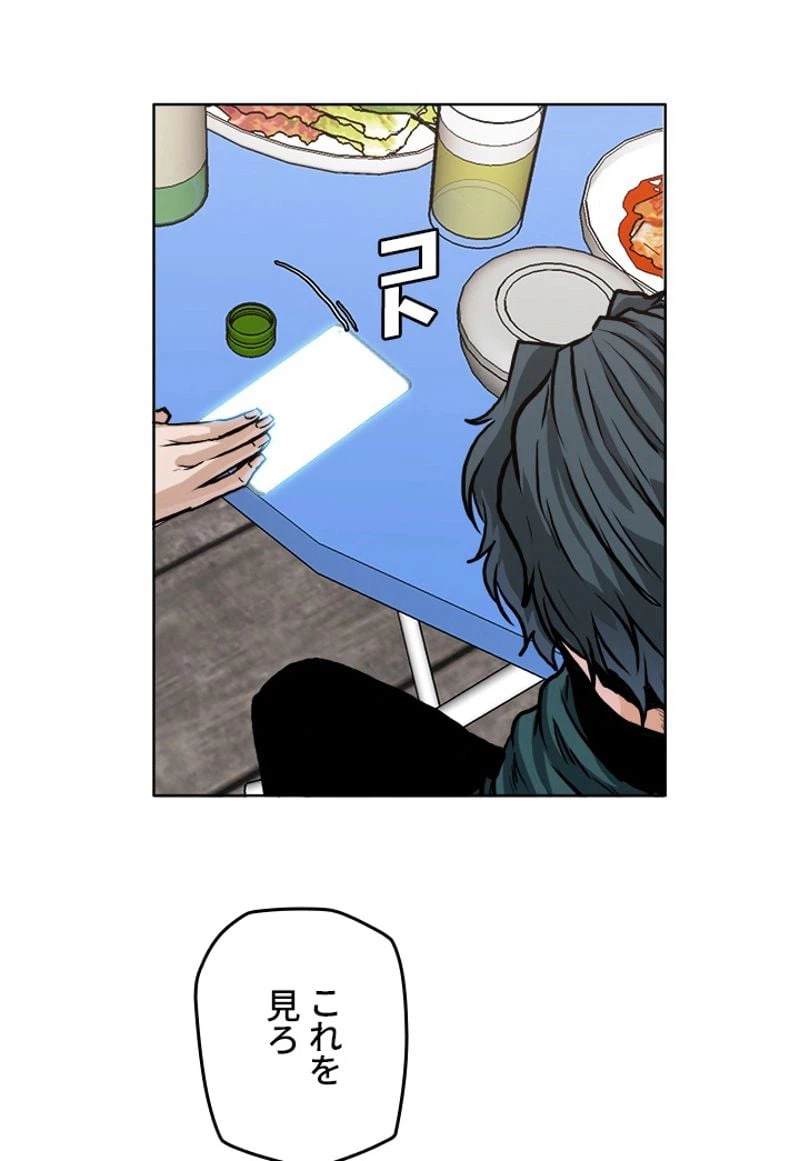 ページ 15 — 第162話