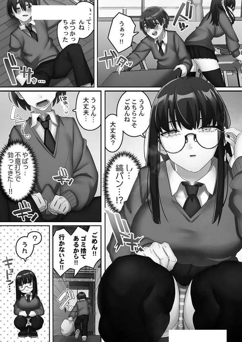 ページ 11 — 第2話