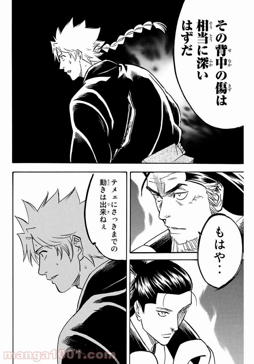 ページ 16 — 第153話
