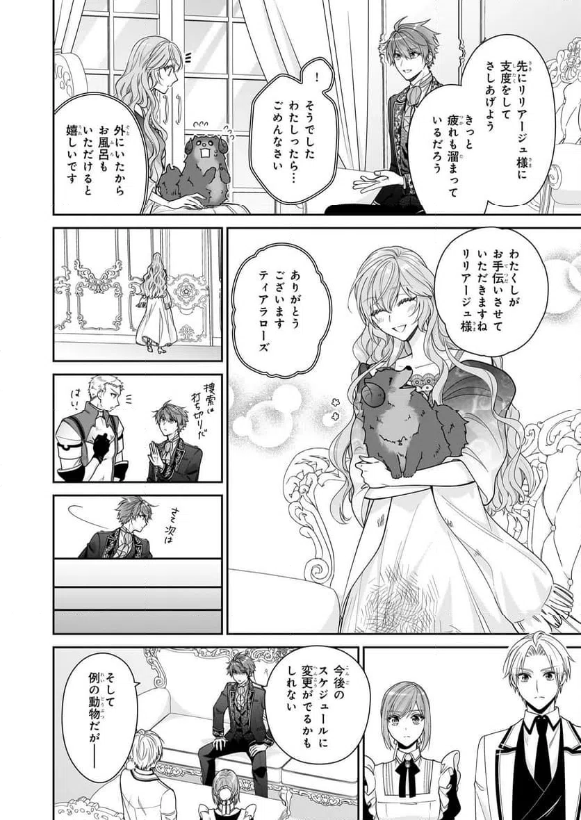 ページ 10 — 第51話