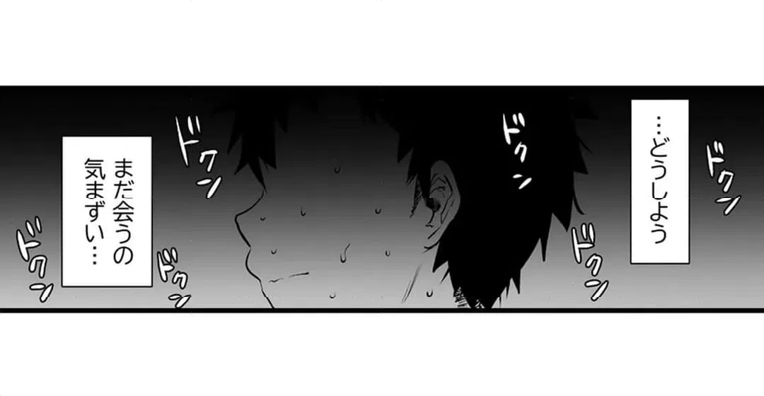 ページ 14 — 第6話