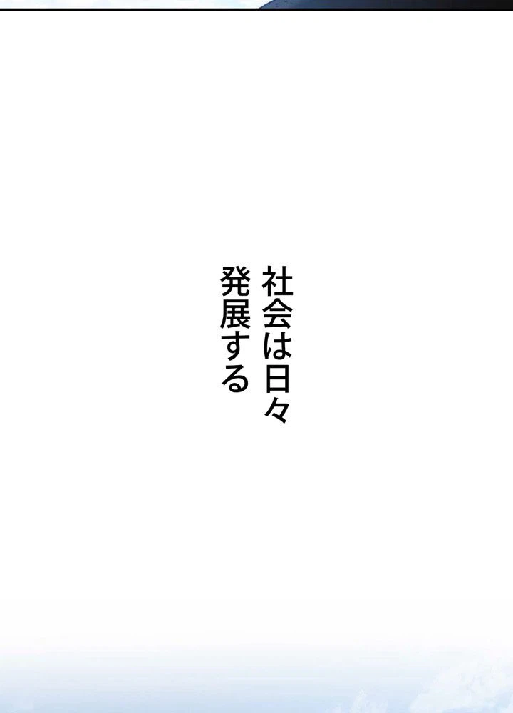 ページ 3 — 第11話