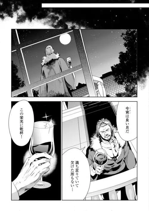 ページ 3 — 第71話