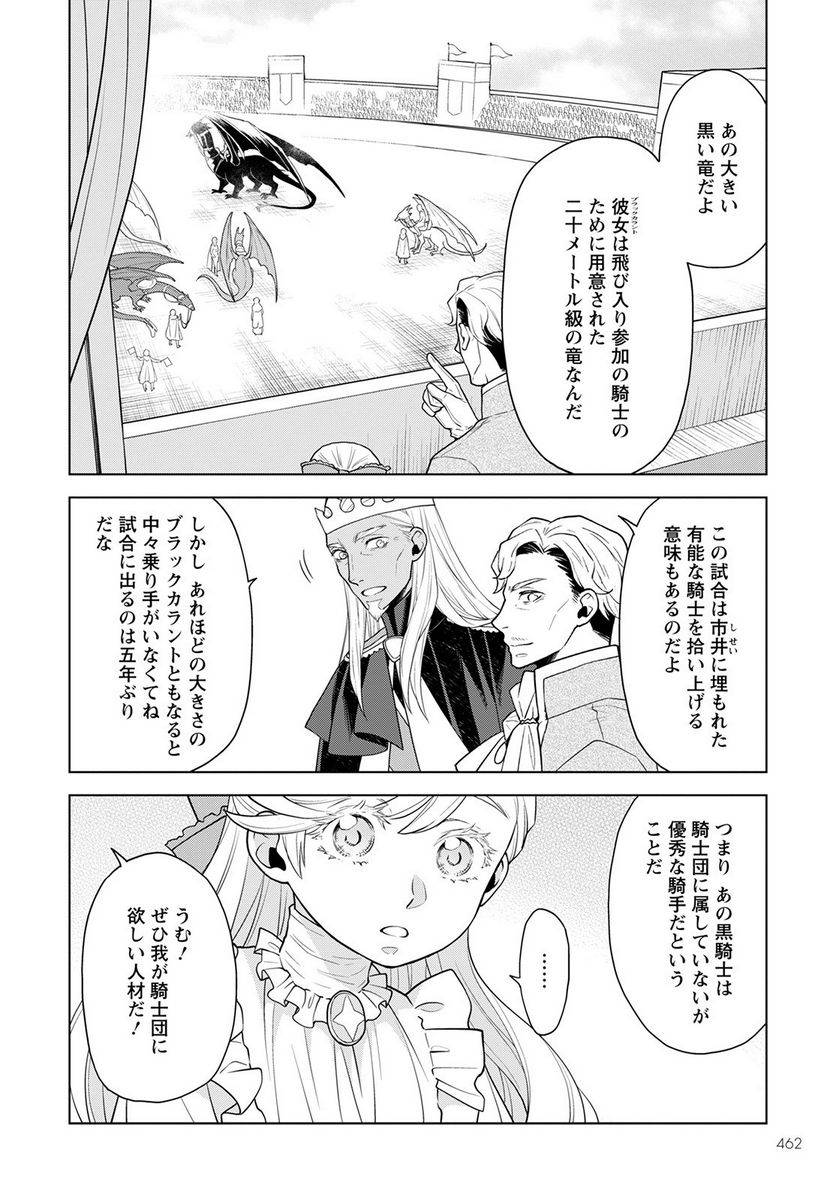 ページ 10 — 第19話