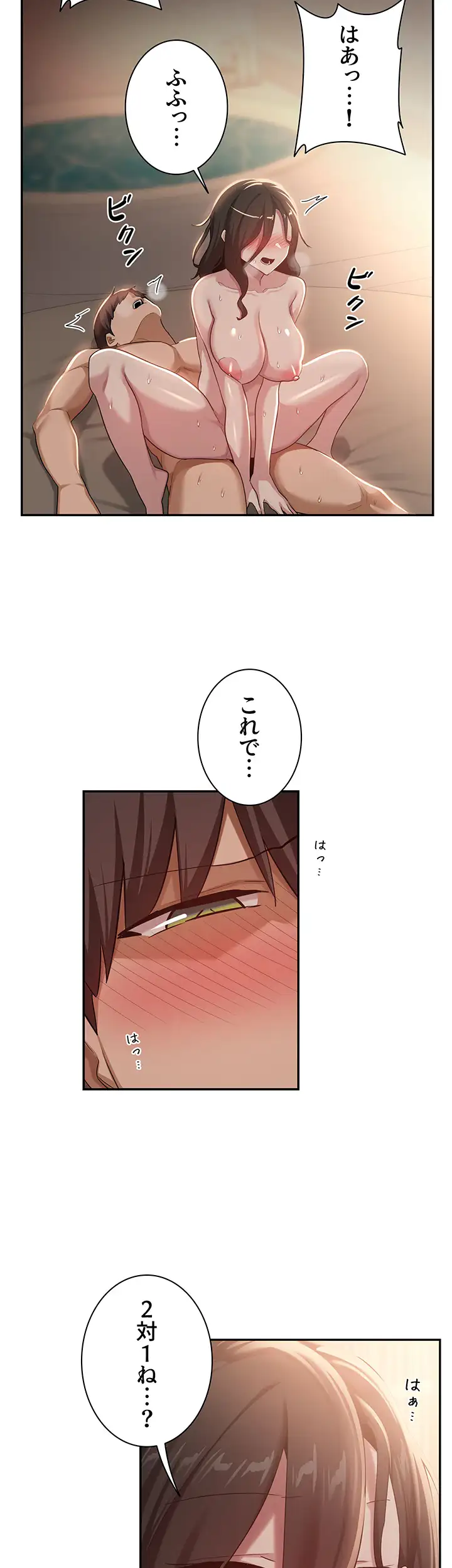 ページ 4 — 第84話