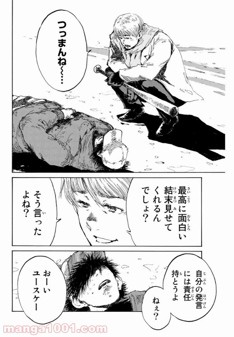 ページ 10 — 第133話