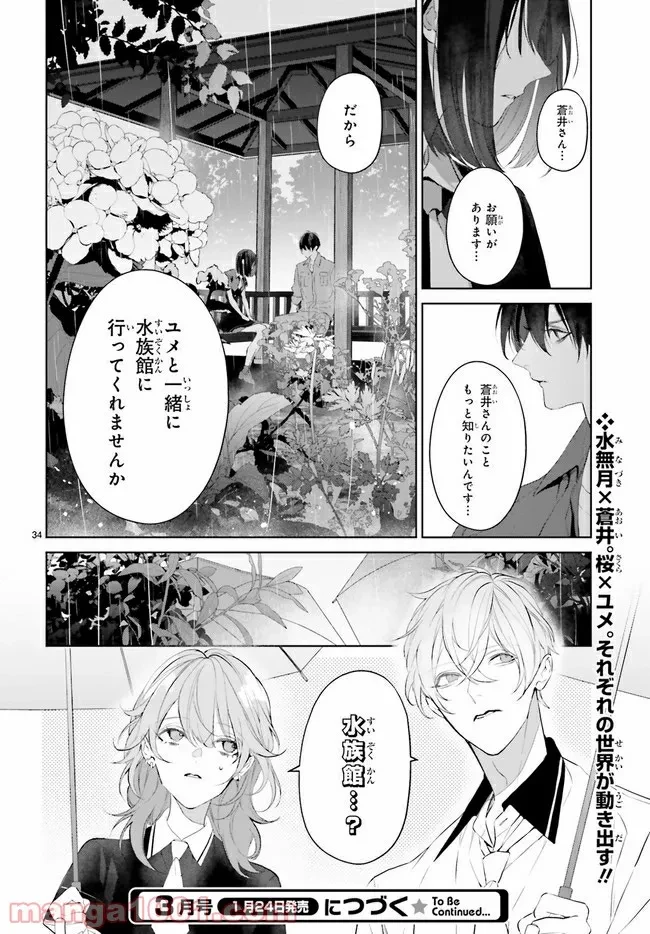 ページ 5 — 第18.6話