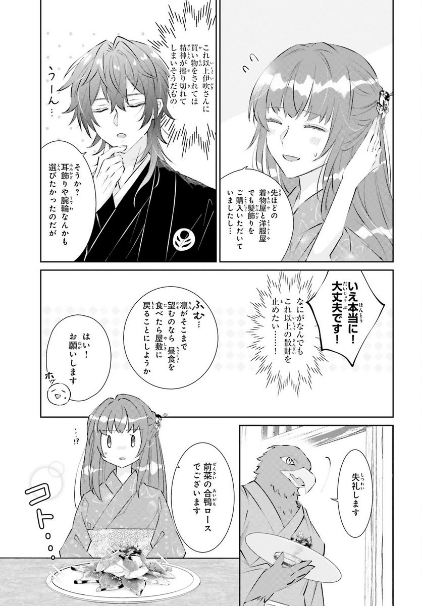 ページ 15 — 第2話