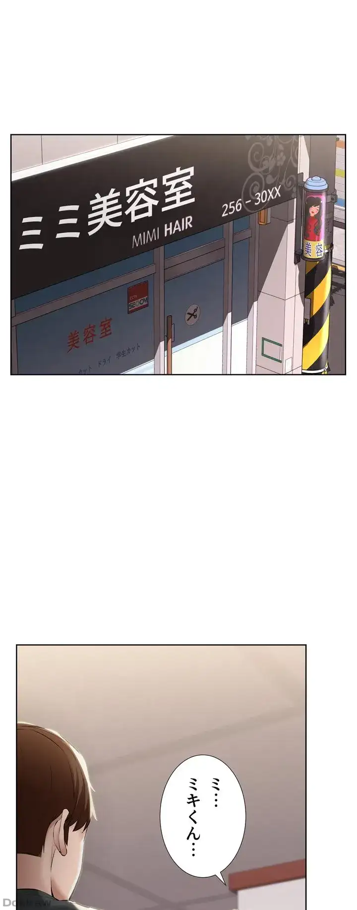 ページ 26 — 第42話