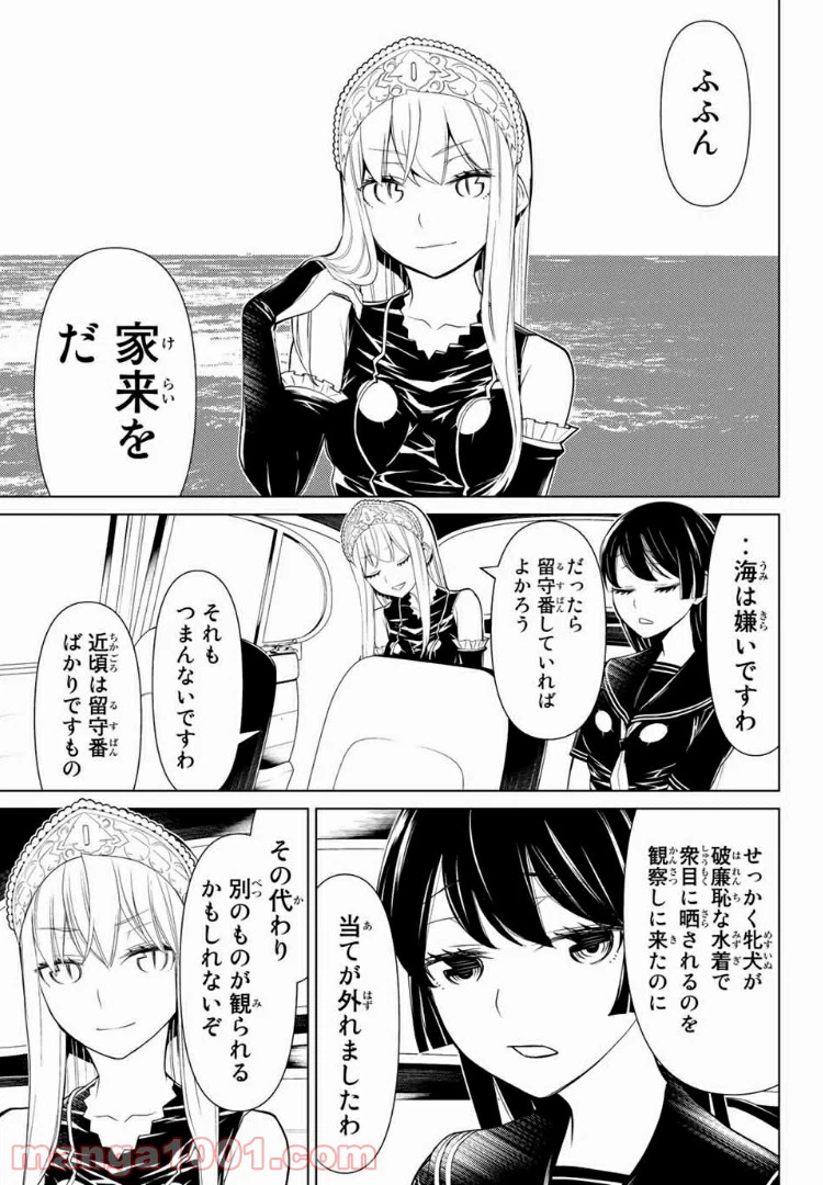 ページ 9 — 第9話