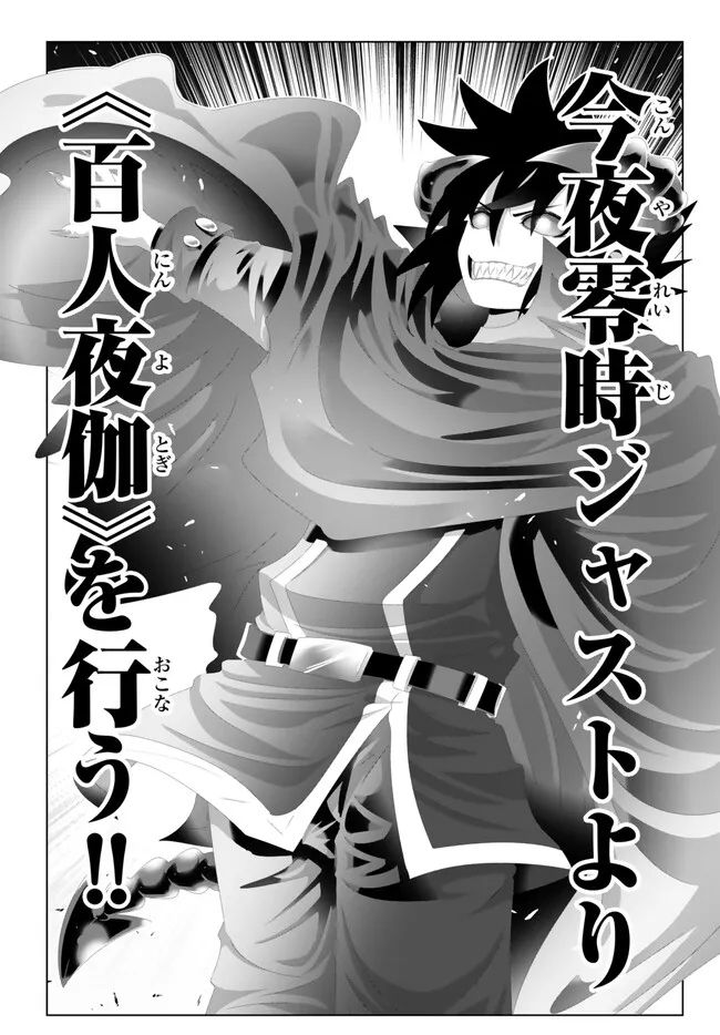 ページ 5 — 第133話