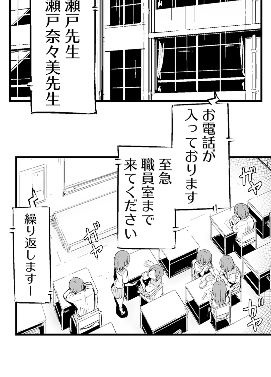 ページ 3 — 第2話