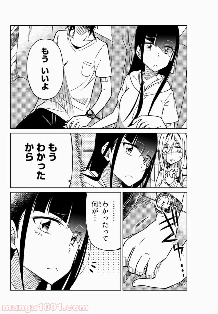 ページ 6 — 第26話