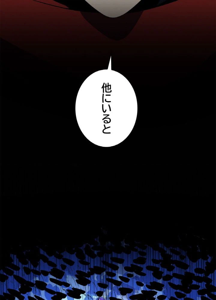 ページ 28 — 第111話