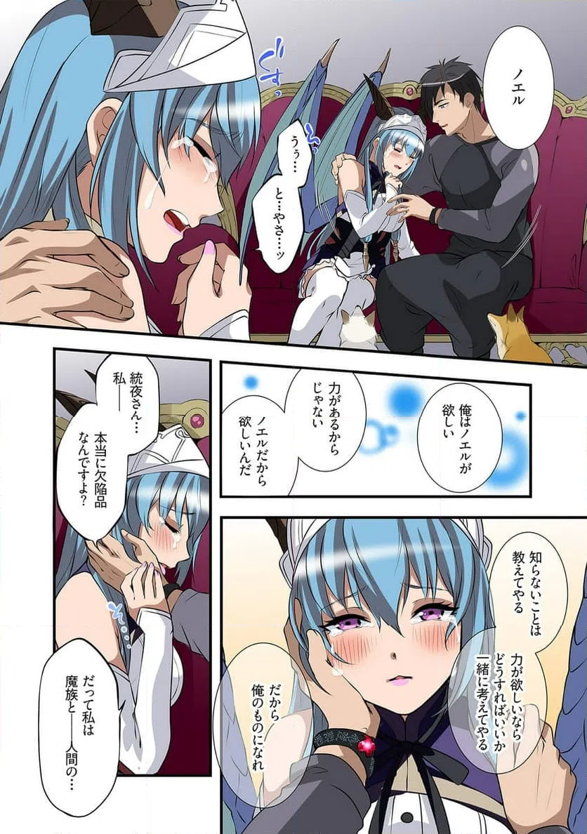 ページ 26 — 第2話