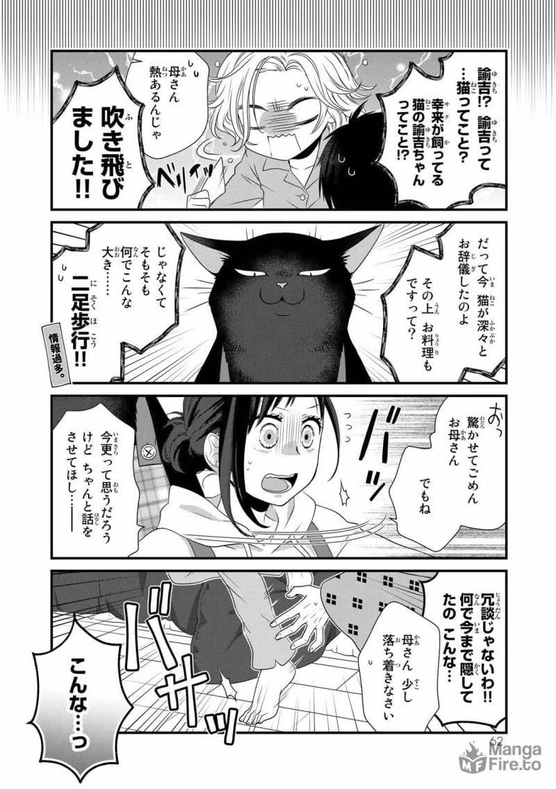 ページ 12 — 第51話