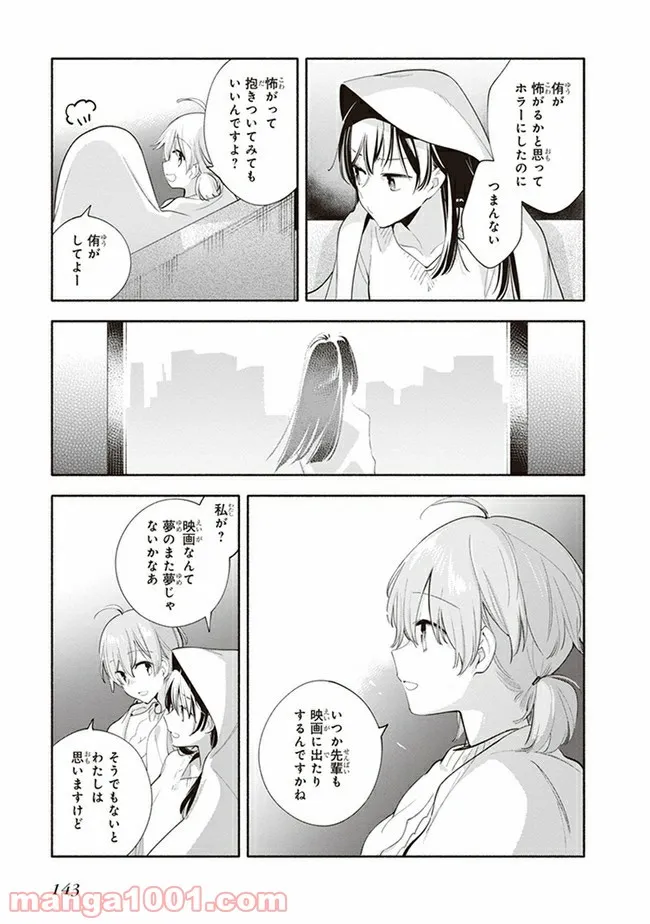 ページ 11 — 第44話