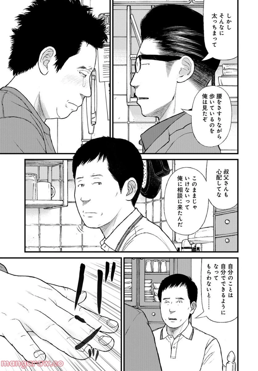 ページ 27 — 第55話