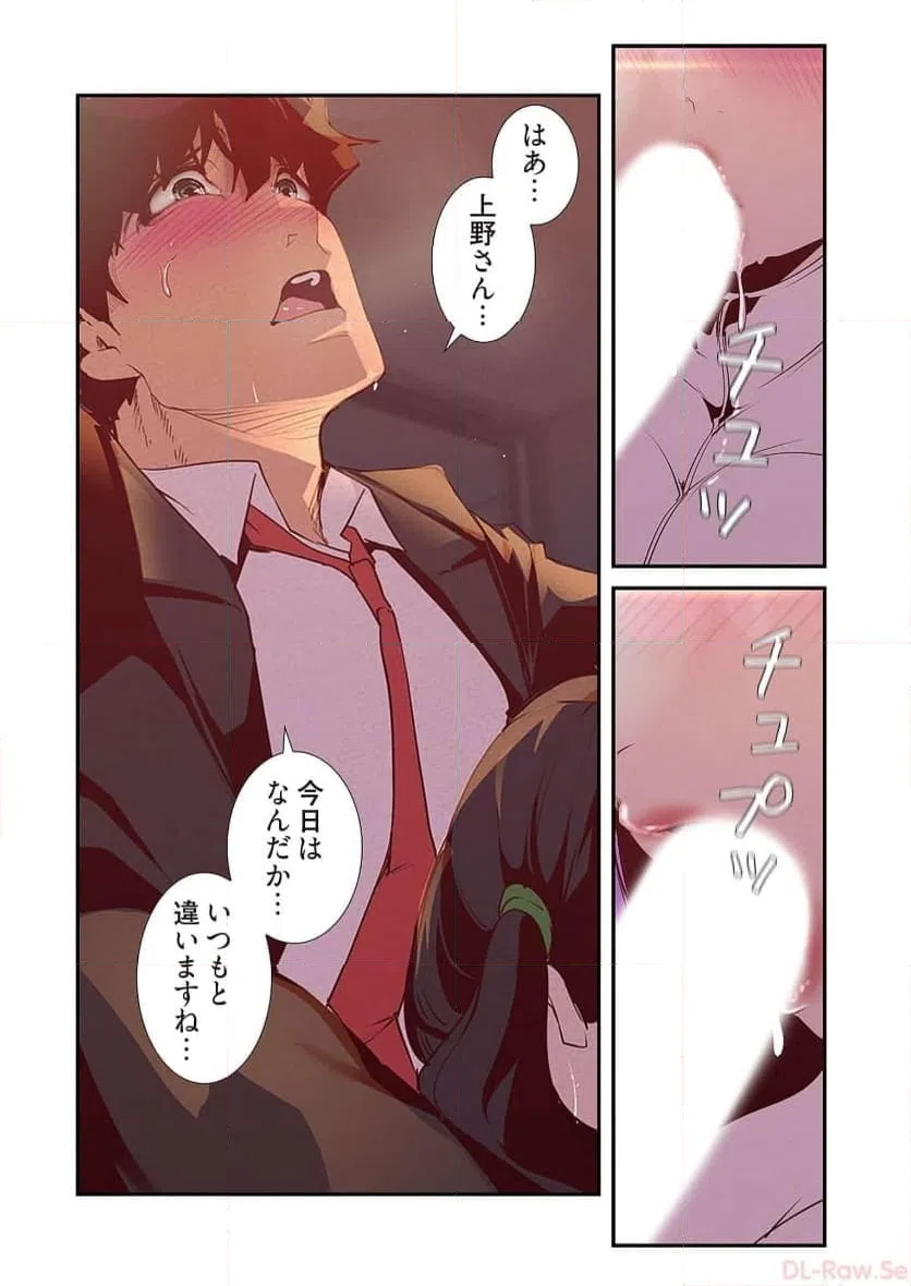 ページ 12 — 第58話