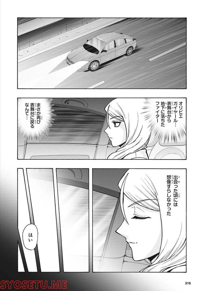 ページ 9 — 第14.1話
