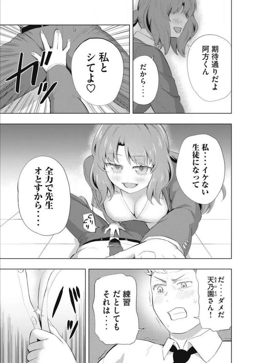 ページ 3 — 第6話